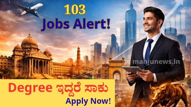 BOB Capital Markets ನೇಮಕಾತಿ 2026