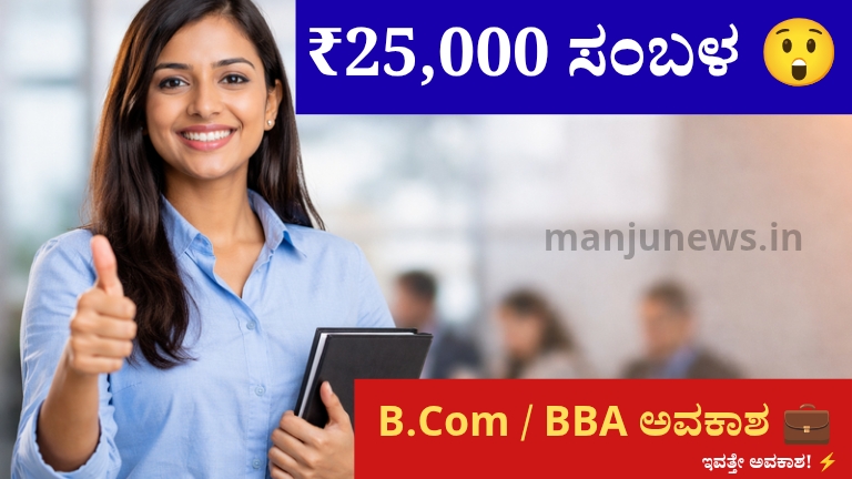 AYUSH Department Recruitment 2026