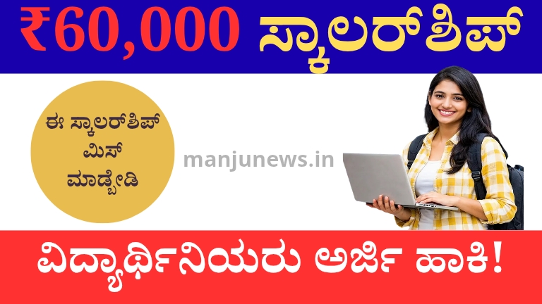 Vivo KanyaGyaan Scholarship 2026