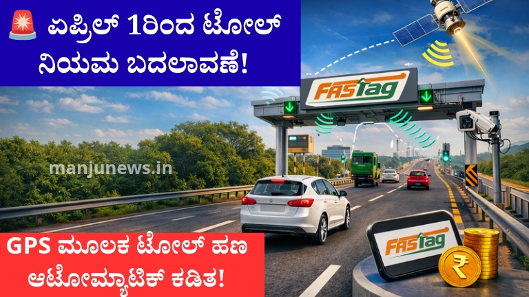 Toll Plaza New Rules 2026